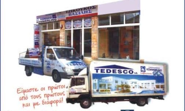 ΤΖΙΚΟΥΚΟΣ ΝΙΚΟΛΑΟΣ – ΕΥ ΚΑΤΟΙΚΕΙΝ – ΚΟΥΦΩΜΑΤΑ ΑΛΟΥΜΙΝΙΟΥ – ΑΛΟΥΜΙΝΟΚΑΤΑΣΚΕΥΕΣ ΜΥΤΙΛΗΝΗ ΛΕΣΒΟΣ