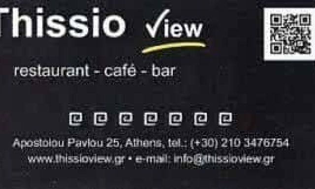 SOFON MANAGEMENT A.E – THISSIO VIEW – ΚΑΦΕ-ΕΣΤΙΑΤΟΡΙΟ-ΜΠΑΡ ΘΗΣΕΙΟ ΑΤΤΙΚΗ