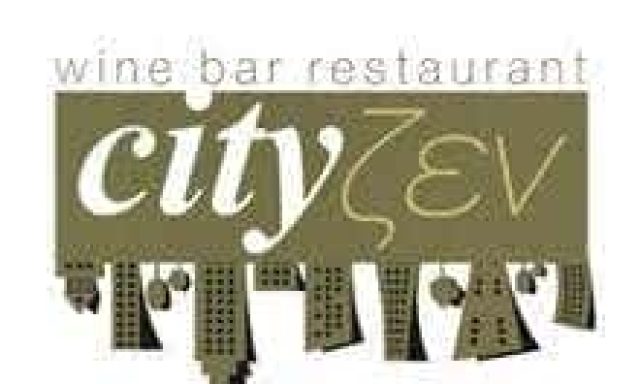 ΤΣΙΑΠΑΚΟΥΔΗΣ ΧΑΡΙΜΠΟΣ – CITYΖΕΝ – CAFE – BAR – RESTAURANT – ΑΚΡΟΠΟΛΗ ΣΕΡΡΕΣ