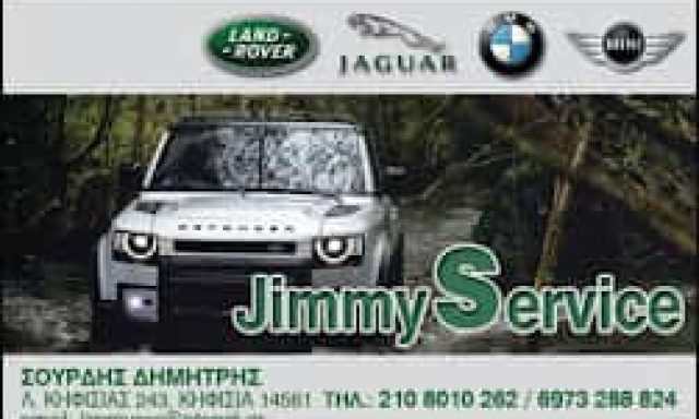 JIMMY’S SERVICE – ΣΟΥΡΔΗΣ ΔΗΜΗΤΡΙΟΣ – ΣΥΝΕΡΓΕΙΟ ΑΥΤΟΚΙΝΗΤΩΝ – ΚΗΦΙΣΙΑ ΑΤΤΙΚΗ