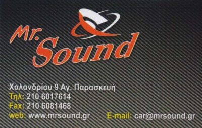 ΡΟΜΠΟΤΗ ΥΠΑΠΑΝΤΗ – MR SOUND – ΗΧΟΣΥΣΤΗΜΑΤΑ ΑΥΤΟΚΙΝΗΤΟΥ – ΑΓΙΑ ΠΑΡΑΣΚΕΥΗ ΑΤΤΙΚΗΣ