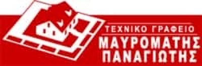 ΜΑΥΡΟΜΑΤΗΣ ΠΑΝΑΓΙΩΤΗΣ – ΤΕΧΝΙΚΟ ΓΡΑΦΕΙΟ – ΜΕΣΙΤΙΚΟ ΓΡΑΦΕΙΟ – ΠΟΛΥΚΑΣΤΡΟ ΚΙΛΚΙΣ