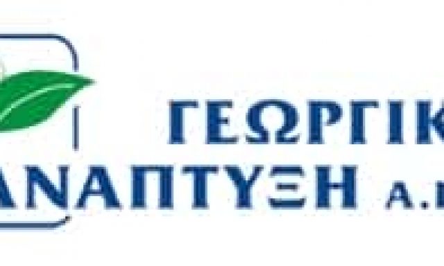 ΓΕΩΡΓΙΚΗ ΑΝΑΠΤΥΞΗ ΑΕΕ – ΓΕΩΡΓΙΚΑ ΦΑΡΜΑΚΑ ΛΙΠΑΣΜΑΤΑ – ΚΥΠΑΡΙΣΣΙΑ ΜΕΣΣΗΝΙΑ