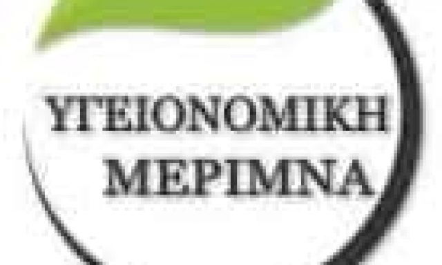 ΤΣΑΡΟΥΧΑΣ ΑΝΑΣΤΑΣΙΟΣ – ΑΠΟΛΥΜΑΝΣΕΙΣ ΑΠΕΝΤΟΜΩΣΕΙΣ – ΥΓΕΙΟΝΟΜΙΚΗ ΜΕΡΙΜΝΑ – ΝΕΑ ΚΑΛΛΙΚΡΑΤΕΙΑ ΧΑΛΚΙΔΙΚΗ
