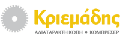 Β.Κ. ΑΔΙΑΤΑΡΑΚΤΗ ΚΟΠΗ ΜΟΝ ΙΚΕ (ΚΡΙΕΜΑΔΗΣ ΒΑΣΙΛΕΙΟΣ) – ΧΩΜΑΤΟΥΡΓΙΚΕΣ ΕΡΓΑΣΙΕΣ – ΑΓΙΟΣ ΣΤΕΦΑΝΟΣ ΑΤΤΙΚΗΣ