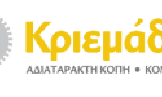 Β.Κ. ΑΔΙΑΤΑΡΑΚΤΗ ΚΟΠΗ ΜΟΝ ΙΚΕ (ΚΡΙΕΜΑΔΗΣ ΒΑΣΙΛΕΙΟΣ) – ΧΩΜΑΤΟΥΡΓΙΚΕΣ ΕΡΓΑΣΙΕΣ – ΑΓΙΟΣ ΣΤΕΦΑΝΟΣ ΑΤΤΙΚΗΣ