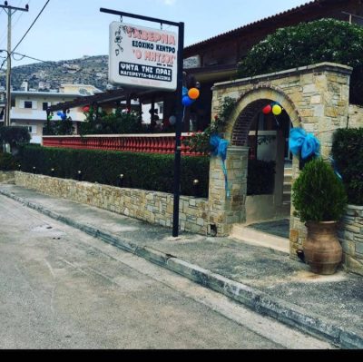 ΓΑΛΑΝΗΣ ΙΩΑΝΝΗΣ – Ο ΜΗΤΣΟΣ – ΕΣΤΙΑΤΟΡΙΟ ΤΑΒΕΡΝΑ – ΣΑΡΩΝΙΔΑ ΑΤΤΙΚΗ