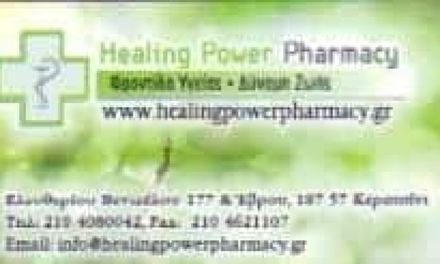 ΜΑΡΤΙΚΑ ΘΕΟΔΩΡΑ – EVEXIA PHARMACY – ΦΑΡΜΑΚΕΙΟ ΦΑΡΜΑΚΕΙΑ – ΚΕΡΑΤΣΙΝΙ ATTIKH