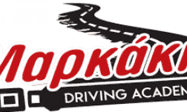 ΜΑΡΚΑΚΗΣ ΝΙΚΟΛΑΟΣ – ΣΧΟΛΗ ΟΔΗΓΩΝ – ΖΩΓΡΑΦΟΥ ΑΘΗΝΑ ΑΤΤΙΚΗ