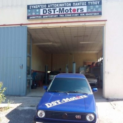 DST MOTORS – ΔΕΜΙΤΣΟΓΛΟΥ ΔΗΜΗΤΡΙΟΣ – ΣΥΝΕΡΓΕΙΟ ΑΥΤΟΚΙΝΗΤΩΝ – ΜΕΛΙΣΣΟΧΩΡΙ ΘΕΣΣΑΛΟΝΙΚΗΣ