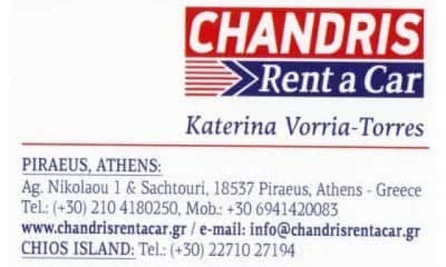 ΧΑΝΔΡΗΣ ΚΩΝΣΤΑΝΤΙΝΟΣ – CHANDRIS RENT A CAR – ΕΝΟΙΚΙΑΣΕΙΣ ΑΥΤΟΚΙΝΗΤΩΝ – ΠΕΙΡΑΙΑΣ ΑΤΤΙΚΗ