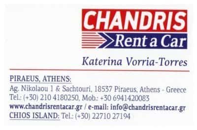 ΧΑΝΔΡΗΣ ΚΩΝΣΤΑΝΤΙΝΟΣ – CHANDRIS RENT A CAR – ΕΝΟΙΚΙΑΣΕΙΣ ΑΥΤΟΚΙΝΗΤΩΝ – ΠΕΙΡΑΙΑΣ ΑΤΤΙΚΗ