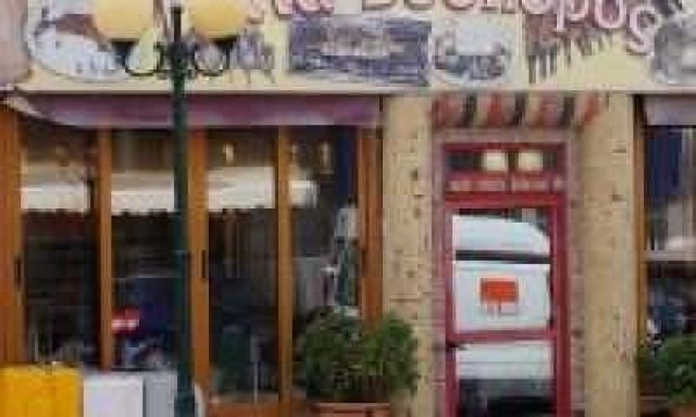 ΠΙΤΤΑ ΒΟΣΠΟΡΟΣ – ΣΑΚΑΛΛΗΣ ΧΑΣΑΝ – ΨΗΤΟΠΩΛΕΙΟ – ΑΓΙΟΣ ΔΗΜΗΤΡΙΟΣ ΑΤΤΙΚΗ