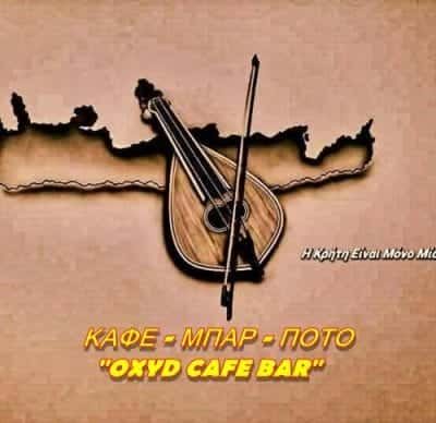 ΣΤΕΦΑΝΑΚΗΣ ΚΑΤΕΧΑΡΑΚΗΣ – ΚΑΦΕΤΕΡΙΑ ΚΑΦΕ ΜΠΑΡ OXYD ΠΛΑΤΕΙΑ ΕΛΕΥΘΕΡΙΑΣ ΚΑΣΤΕΛΙ ΗΡΑΚΛΕΙΟΥ ΚΡΗΤΗΣ
