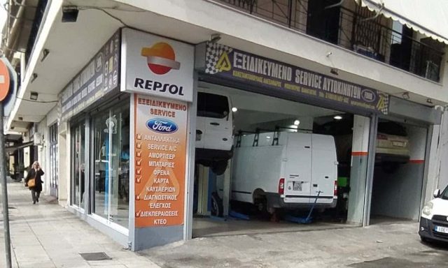 FORD Α.ΚΩΝΣΤΑΝΤΟΠΟΥΛΟΣ Π.ΜΠΟΥΝΤΡΗΣ Ο.Ε. – ΣΥΝΕΡΓΕΙΟ ΑΥΤΟΚΙΝΗΤΩΝ ΠΕΡΙΣΤΕΡΙ ΑΤΤΙΚΗΣ