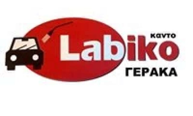 ΚΑΒΕΛΑΚΗΣ ΓΕΩΡΓΙΟΣ – KANTO LABIKO – ΠΛΥΝΤΗΡΙΟ ΑΥΤΟΚΙΝΗΤΩΝ ΓΕΡΑΚΑΣ