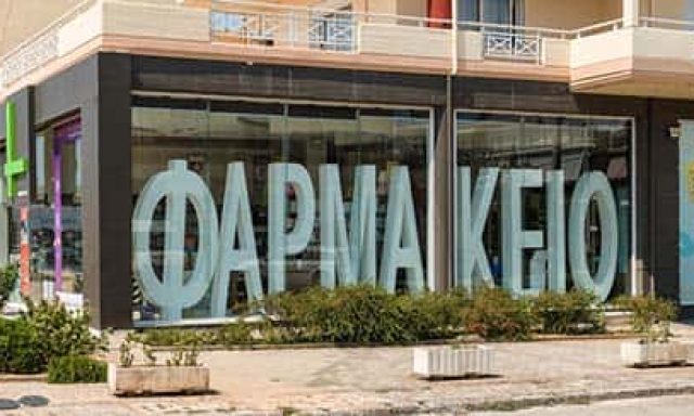 ΤΕΡΖΗΣ ΑΝΑΣΤΑΣΙΟΣ – ΦΑΡΜΑΚΕΙΟ – ΑΛΕΞΑΝΔΡΟΥΠΟΛΗ ΕΒΡΟΣ