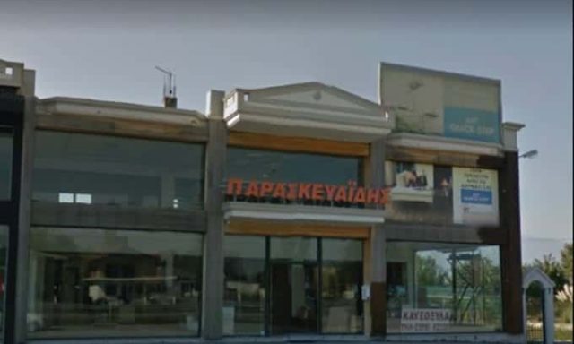 ΠΑΡΑΣΚΕΥΑΪΔΗΣ ΕΥΑΓΓΕΛΟΣ – ΔΑΠΕΔΑ ΞΥΛΕΙΑ – ΚΑΤΕΡΙΝΗ ΠΙΕΡΙΑ