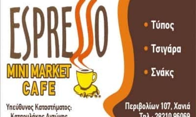 ESPRESSO CAFE MINI MARKET – ΚΑΤΣΟΥΛΑΚΗΣ ΑΝΤΩΝΙΟΣ – ΜΙΝΙ ΜΑΡΚΕΤ ΚΑΦΕ – ΧΑΝΙΑ ΚΡΗΤΗΣ