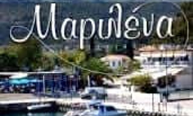 ΧΑΤΖΗ ΕΛΕΝΗ – ΕΣΤΙΑΤΟΡΙΟ MARILENA RESTAURANT – ΝΕΑ ΕΠΙΔΑΥΡΟΣ ΑΡΓΟΛΙΔΑ