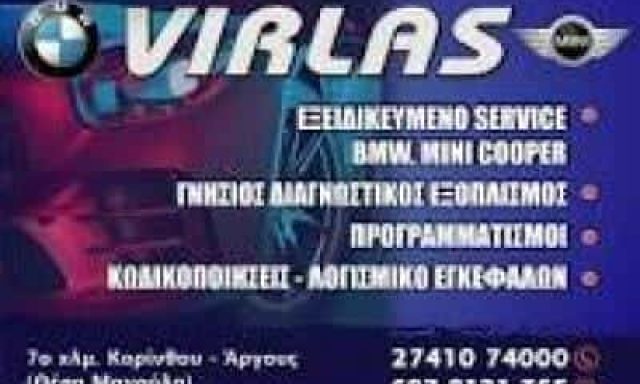 ΒΥΡΛΑΣ ΔΗΜΗΤΡΙΟΣ – ΣΥΝΕΡΓΕΙΟ ΑΥΤΟΚΙΝΗΤΩΝ BMW MINI SERVICE – ΚΟΡΙΝΘΟΣ