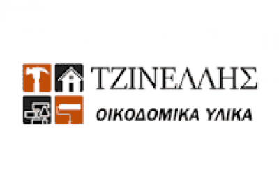 ΤΖΙΝΕΛΛΗΣ ΣΠΥΡΙΔΩΝ ΚΑΙ ΣΙΑ ΕΕ – ΟΙΚΟΔΟΜΙΚΑ ΥΛΙΚΑ ΧΡΩΜΑΤΑ ΒΕΡΝΙΚΙΑ – ΑΙΓΑΛΕΩ ΑΤΤΙΚΗ