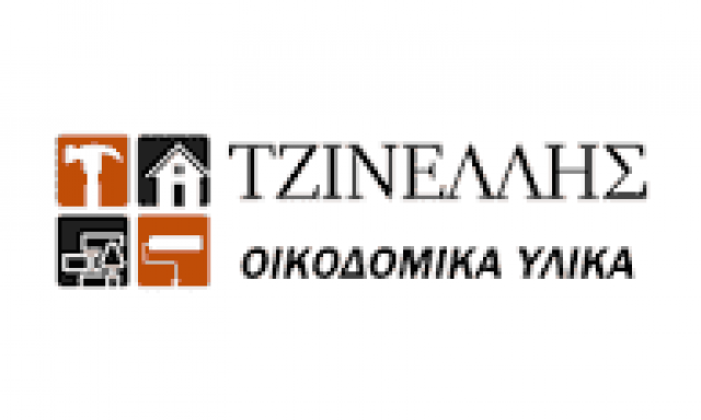 ΤΖΙΝΕΛΛΗΣ ΣΠΥΡΙΔΩΝ ΚΑΙ ΣΙΑ ΕΕ – ΟΙΚΟΔΟΜΙΚΑ ΥΛΙΚΑ ΧΡΩΜΑΤΑ ΒΕΡΝΙΚΙΑ – ΑΙΓΑΛΕΩ ΑΤΤΙΚΗ