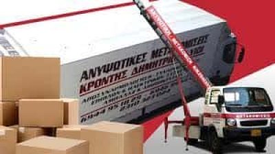 ΚΡΟΝΤΗΣ ΚΩΝΣΤΑΝΤΙΝΟΣ – ΜΕΤΑΦΟΡΙΚΗ ΕΤΑΙΡΕΙΑ ΜΕΤΑΦΟΡΕΣ – ΘΕΣΣΑΛΟΝΙΚΗ