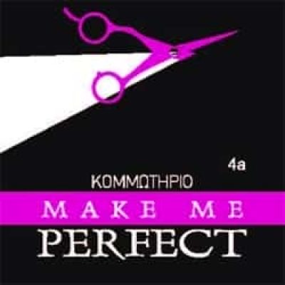 MAKE ME PERFECT – ΠΑΠΑΖΟΓΛΟΥ ΜΑΡΙΑ – ΚΟΜΜΩΤΗΡΙΟ ΚΟΥΡΕΙΟ – ΑΝΑΒΥΣΣΟΣ ΑΤΤΙΚΗΣ