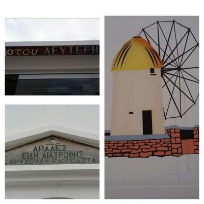 ΠΟΔΟΤΑ ΧΡΥΣΟΥΛΑ – ΕΠΙΠΛΩΜΕΝΑ ΕΝΟΙΚΙΑΖΟΜΕΝΑ ΔΩΜΑΤΙΑ ΣΙΦΝΟΣ – ΣΟΥΠΕΡ ΜΑΡΚΕΤ ΑΡΑΔΕΣ ΣΙΦΝΟΣ ΚΥΚΛΑΔΕΣ