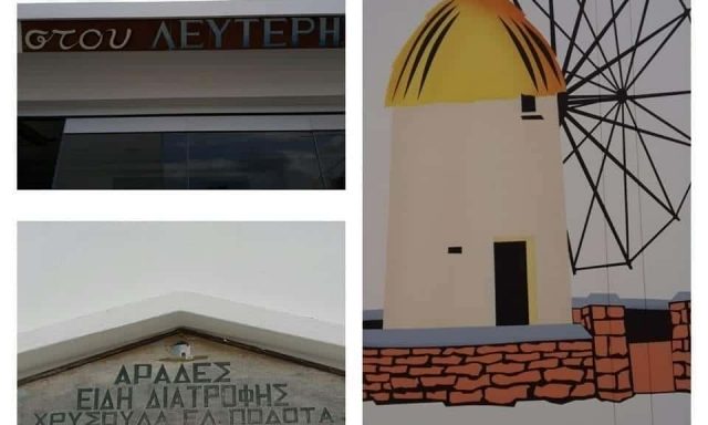 ΠΟΔΟΤΑ ΧΡΥΣΟΥΛΑ – ΕΠΙΠΛΩΜΕΝΑ ΕΝΟΙΚΙΑΖΟΜΕΝΑ ΔΩΜΑΤΙΑ ΣΙΦΝΟΣ – ΣΟΥΠΕΡ ΜΑΡΚΕΤ ΑΡΑΔΕΣ ΣΙΦΝΟΣ ΚΥΚΛΑΔΕΣ