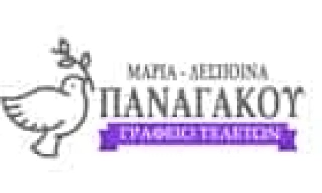 ΜΑΡΙΑ ΔΕΣΠΟΙΝΑ ΠΑΝΑΓΑΚΟΥ – ΓΡΑΦΕΙΑ ΤΕΛΕΤΩΝ ΠΕΙΡΑΙΑΣ ΑΤΤΙΚΗ