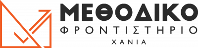 ΜΕΘΟΔΙΚΟ – ΦΡΟΝΤΙΣΤΗΡΙΟ ΜΕΣΗΣ ΕΚΠΑΙΔΕΥΣΗΣ – Κ. ΚΑΡΜΠΑΔΑΚΗΣ – Χ. ΣΙΝΑΝΗΣ ΚΑΙ ΣΙΑ Ο.Ε. – ΧΑΝΙΑ
