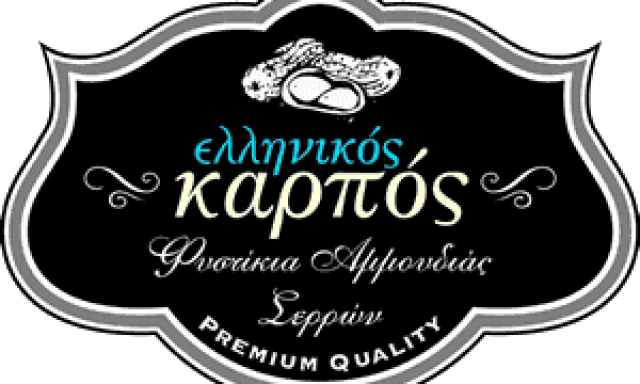 ΑΓΡΙΑΝΙΔΗΣ ΧΡΗΣΤΟΣ – ΕΛΛΗΝΙΚΟΣ ΚΑΡΠΟΣ – ΑΜΜΟΥΔΙΑ ΣΕΡΡΕΣ