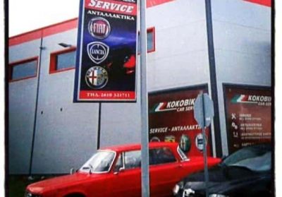 ΚΟΚΟΒΙΚΑΣ ΠΑΝΑΓΙΩΤΗΣ – ΣΥΝΕΡΓΕΙΟ ΑΥΤΟΚΙΝΗΤΩΝ – ΑΝΤΑΛΛΑΚΤΙΚΑ & ΑΞΕΣΟΥΑΡ ΑΥΤΟΚΙΝΗΤΩΝ – ΠΑΤΡΑ ΑΧΑΙΑΣ