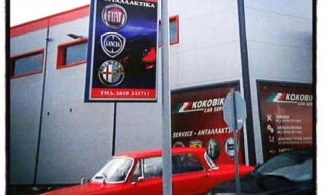 ΚΟΚΟΒΙΚΑΣ ΠΑΝΑΓΙΩΤΗΣ – ΣΥΝΕΡΓΕΙΟ ΑΥΤΟΚΙΝΗΤΩΝ – ΑΝΤΑΛΛΑΚΤΙΚΑ & ΑΞΕΣΟΥΑΡ ΑΥΤΟΚΙΝΗΤΩΝ – ΠΑΤΡΑ ΑΧΑΙΑΣ