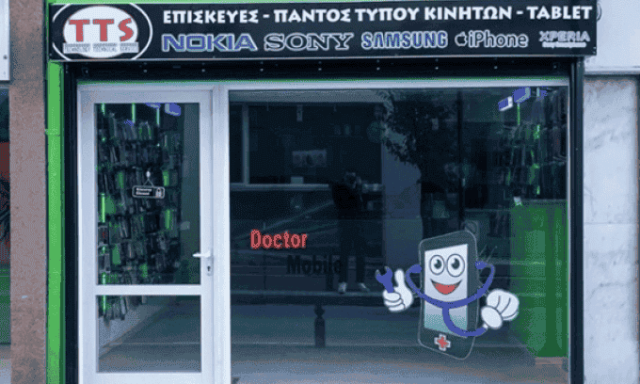 ΜΟΛΑ ΜΟΥΣΤΑΦΑ – TTS-SERVICE – SERVICE ΚΙΝΗΤΩΝ – ΑΛΕΞΑΝΔΡΟΥΠΟΛΗ ΕΒΡΟΥ