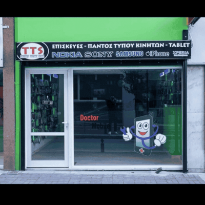 ΜΟΛΑ ΜΟΥΣΤΑΦΑ – TTS-SERVICE – SERVICE ΚΙΝΗΤΩΝ – ΑΛΕΞΑΝΔΡΟΥΠΟΛΗ ΕΒΡΟΥ