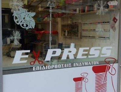 ΜΠΑΝΤΟΥΛΕΣΚΟΥ ΝΑΝΤΙΑ – ΜΟΔΙΣΤΡΑ – ΡΑΦΕΙΟ EXPRESS – ΑΛΕΞΑΝΔΡΟΥΠΟΛΗ ΕΒΡΟΥ