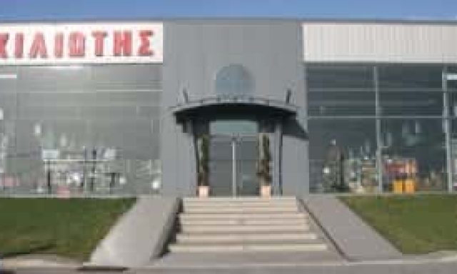 ΑΦΟΙ ΧΙΛΙΩΤΗ ΟΕ – ΓΕΩΡΓΙΚΑ ΕΙΔΗ – ΔΡΑΜΑ