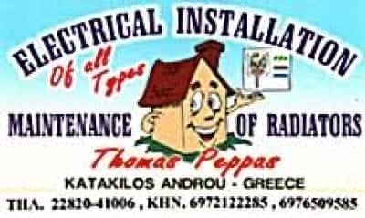 ΠΕΠΠΑΣ ΘΩΜΑΣ Μ. – ΗΛΕΚΤΡΟΛΟΓΟΣ ΑΝΔΡΟΣ ΚΥΚΛΑΔΕΣ
