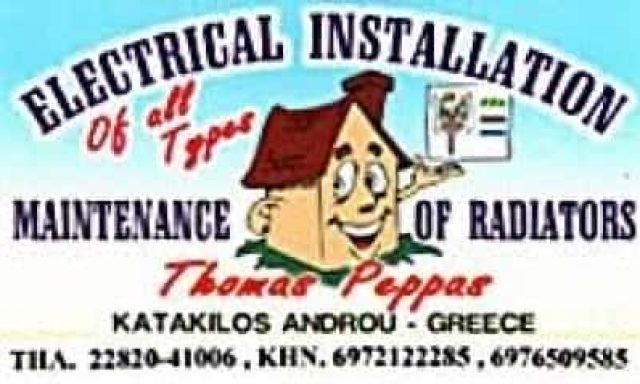 ΠΕΠΠΑΣ ΘΩΜΑΣ Μ. – ΗΛΕΚΤΡΟΛΟΓΟΣ ΑΝΔΡΟΣ ΚΥΚΛΑΔΕΣ