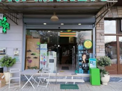 ΣΥΣΤΕΓΑΣΜΕΝΑ ΦΑΡΜΑΚΕΙΑ ΚΟΣΣΥΦΑ ΦΑΣΟΥΛΗ – ΦΑΡΜΑΚΕΙΟ – ΓΑΡΓΑΛΙΑΝΟΙ ΜΕΣΣΗΝΙΑΣ