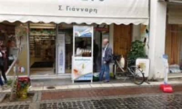 ΓΙΑΝΝΑΡΗ ΣΟΦΙΑ Ο.Ε – ΦΑΡΜΑΚΕΙΟ ΟΡΘΟΠΕΔΙΚΑ – ΜΕΣΣΗΝΗ