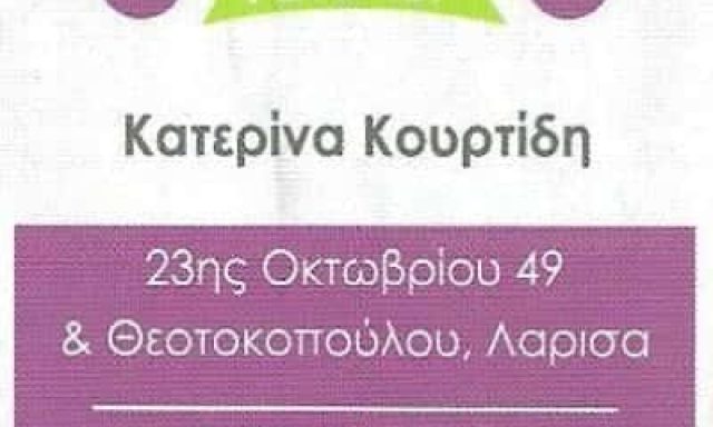 ΚΟΥΡΤΙΔΗ ΑΙΚΑΤΕΡΙΝΗ – LUCKY & MAILO – PET SHOP – ΛΑΡΙΣΑ