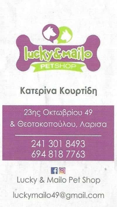 ΚΟΥΡΤΙΔΗ ΑΙΚΑΤΕΡΙΝΗ – LUCKY & MAILO – PET SHOP – ΛΑΡΙΣΑ