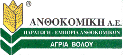 ΑΝΘΟΚΟΜΙΚΗ Α.Ε. ΚΩΣΤΟΥΛΑ ΕΥΓΕΝΙΑ – ΦΥΤΩΡΙΑ ΑΓΡΙΑ ΒΟΛΟΣ ΜΑΓΝΗΣΙΑΣ