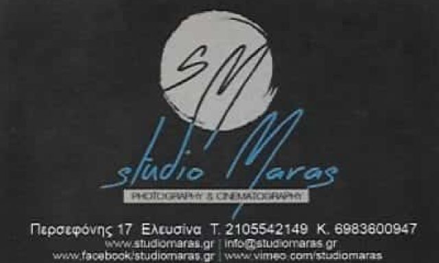 ΜΑΡΑΣ ΓΕΩΡΓΙΟΣ | FOTO MARA | ΦΩΤΟΓΡΑΦΕΙΟ | ΕΛΕΥΣΙΝΑ