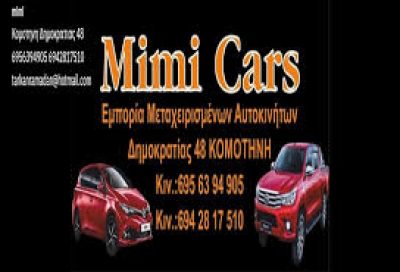 ΜΟΥΣΤΑΦΑ ΦΑΤΜΕ – MIMI CARS – ΜΕΤΑΧΕΙΡΙΣΜΕΝΑ ΑΥΤΟΚΙΝΗΤΑ – ΚΟΜΟΤΗΝΗ ΡΟΔΟΠΗΣ