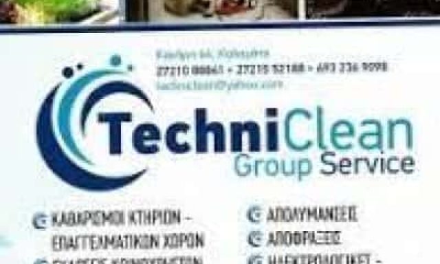 TECHNICLEAN GROUP SERVICE – ΠΕΤΡΟΠΟΥΛΟΥ ΔΙΑΜΑΝΤΩ – ΣΥΝΕΡΓΕΙΟ ΚΑΘΑΡΙΣΜΟΥ – ΚΑΛΑΜΑΤΑ ΜΕΣΣΗΝΙΑΣ